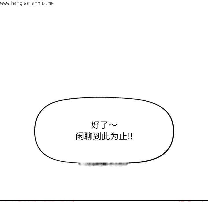韩国漫画催眠手机韩漫_催眠手机-第54话在线免费阅读-韩国漫画-第87张图片