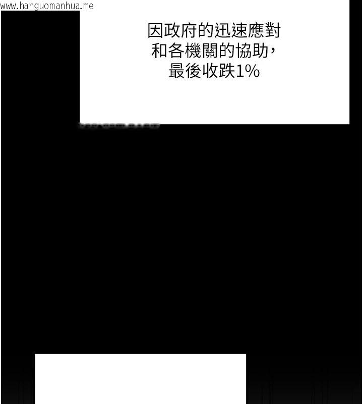 韩国漫画华尔街夜色韩漫_华尔街夜色-第1话-玩股票和做爱并无区别在线免费阅读-韩国漫画-第171张图片
