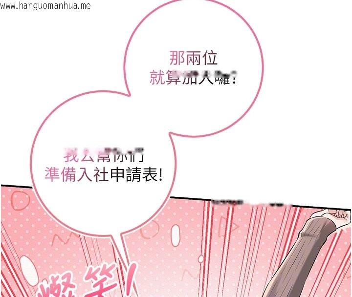 韩国漫画校园成人礼韩漫_校园成人礼-第21话-大奶妹配开裆内裤在线免费阅读-韩国漫画-第118张图片