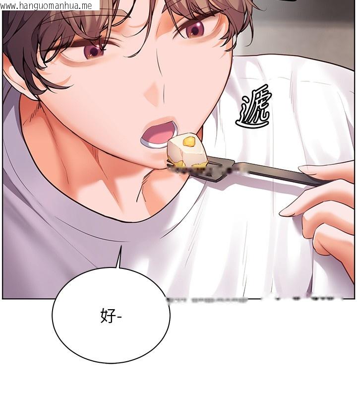 韩国漫画老师的亲密指导韩漫_老师的亲密指导-第83话-吃老师的唇当前菜在线免费阅读-韩国漫画-第31张图片