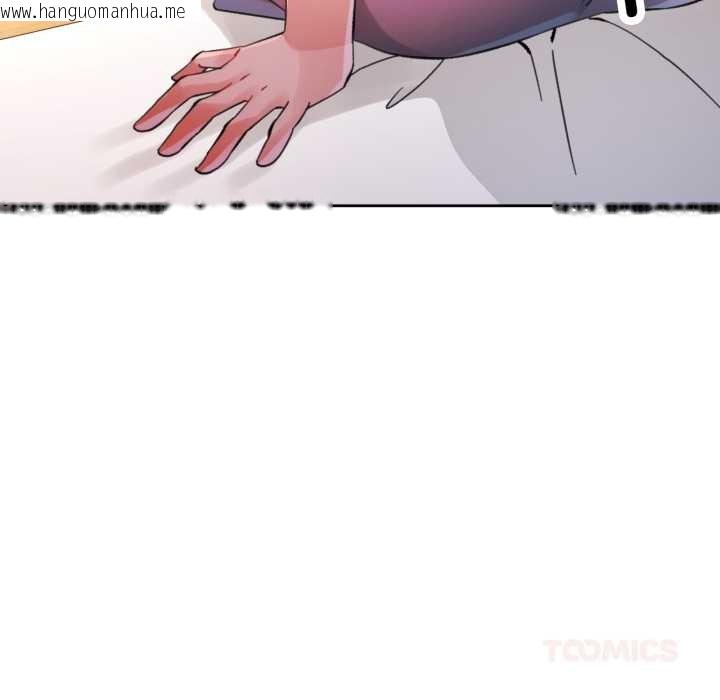 韩国漫画脱轨关系韩漫_脱轨关系-第88话在线免费阅读-韩国漫画-第111张图片