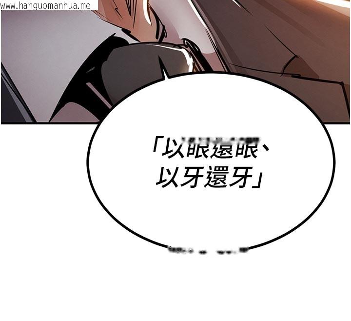 韩国漫画衣锦还乡韩漫_衣锦还乡-第30话-让妳老公看妳被插入的样子在线免费阅读-韩国漫画-第177张图片