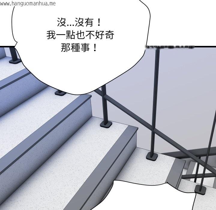 韩国漫画顶级豪门秘辛韩漫_顶级豪门秘辛-第33话在线免费阅读-韩国漫画-第61张图片