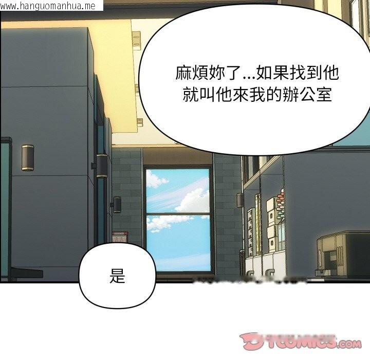 韩国漫画顶级豪门秘辛韩漫_顶级豪门秘辛-第32话在线免费阅读-韩国漫画-第147张图片