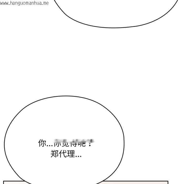 韩国漫画大企业里的小秘密/在大企业当废柴韩漫_大企业里的小秘密/在大企业当废柴-第71话在线免费阅读-韩国漫画-第131张图片