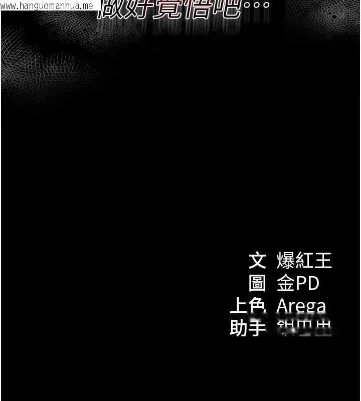 韩国漫画华尔街夜色韩漫_华尔街夜色-第1话-玩股票和做爱并无区别在线免费阅读-韩国漫画-第222张图片
