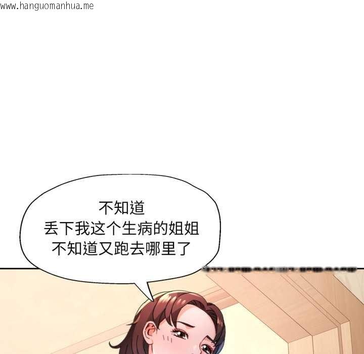 韩国漫画脱轨关系韩漫_脱轨关系-第88话在线免费阅读-韩国漫画-第108张图片