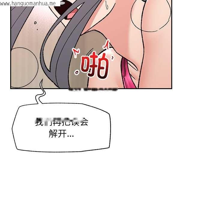 韩国漫画催眠手机韩漫_催眠手机-第54话在线免费阅读-韩国漫画-第91张图片