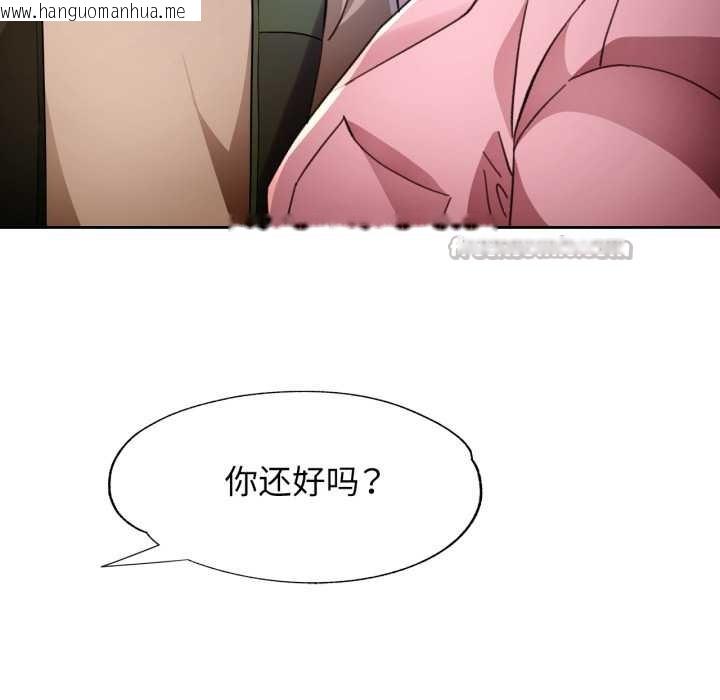 韩国漫画脱轨关系韩漫_脱轨关系-第88话在线免费阅读-韩国漫画-第98张图片