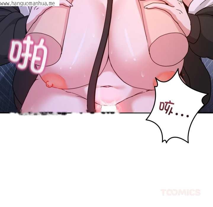 韩国漫画男人止步韩漫_男人止步-第40话在线免费阅读-韩国漫画-第132张图片