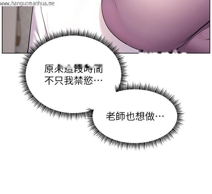 韩国漫画老师的亲密指导韩漫_老师的亲密指导-第83话-吃老师的唇当前菜在线免费阅读-韩国漫画-第66张图片