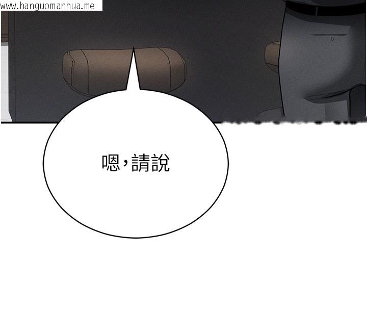 韩国漫画私密视角韩漫_私密视角-第63话-阿姨积极的一面在线免费阅读-韩国漫画-第124张图片