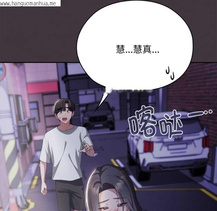 韩国漫画大企业里的小秘密/在大企业当废柴韩漫_大企业里的小秘密/在大企业当废柴-第71话在线免费阅读-韩国漫画-第24张图片