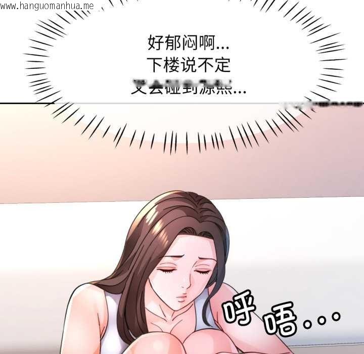 韩国漫画脱轨关系韩漫_脱轨关系-第88话在线免费阅读-韩国漫画-第119张图片