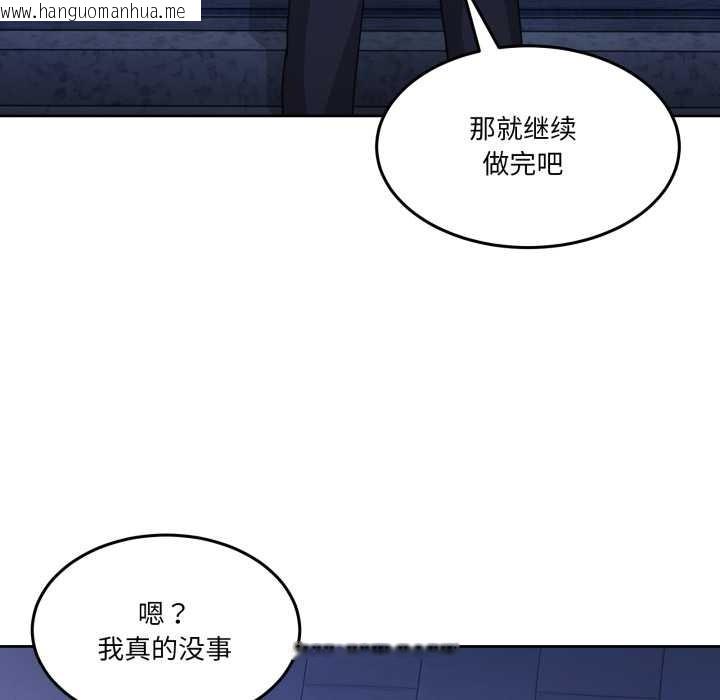 韩国漫画男人止步韩漫_男人止步-第40话在线免费阅读-韩国漫画-第158张图片