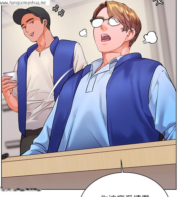 韩国漫画老师的亲密指导韩漫_老师的亲密指导-第83话-吃老师的唇当前菜在线免费阅读-韩国漫画-第5张图片