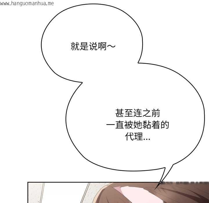 韩国漫画大企业里的小秘密/在大企业当废柴韩漫_大企业里的小秘密/在大企业当废柴-第71话在线免费阅读-韩国漫画-第54张图片