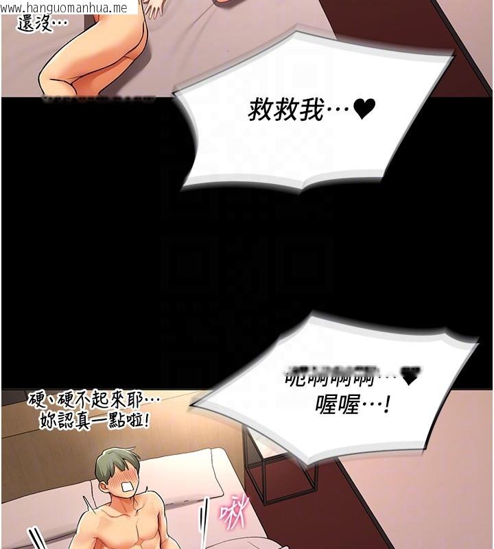 韩国漫画女同事太犯规韩漫_女同事太犯规-第10话-人间胸器出现在线免费阅读-韩国漫画-第91张图片