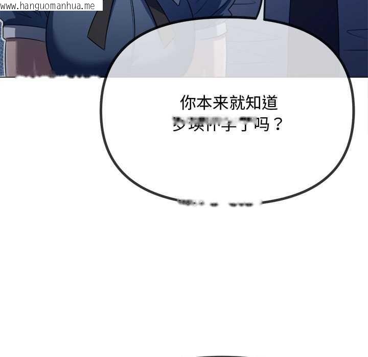 韩国漫画恶女勾勾缠/难缠小恶女韩漫_恶女勾勾缠/难缠小恶女-第288话在线免费阅读-韩国漫画-第89张图片