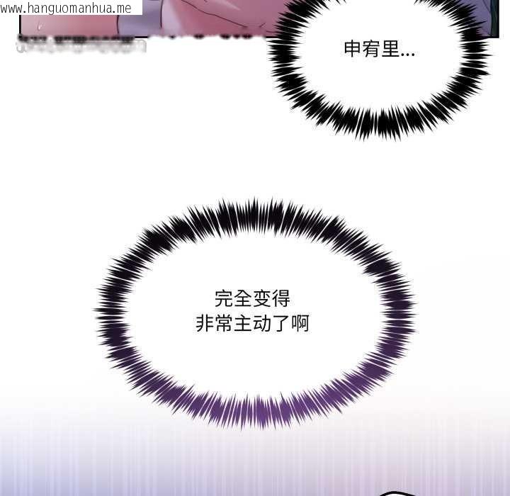 韩国漫画男人止步韩漫_男人止步-第40话在线免费阅读-韩国漫画-第14张图片