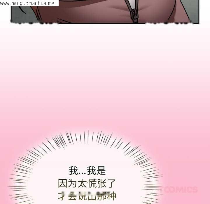 韩国漫画热情拳击馆韩漫_热情拳击馆-第57话在线免费阅读-韩国漫画-第93张图片