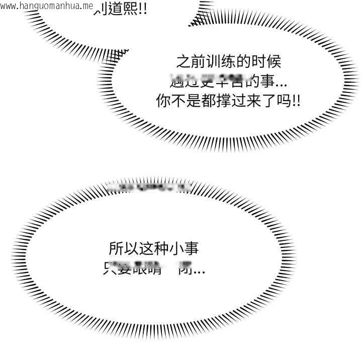 韩国漫画催眠手机韩漫_催眠手机-第54话在线免费阅读-韩国漫画-第47张图片