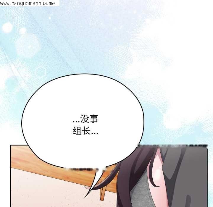 韩国漫画大企业里的小秘密/在大企业当废柴韩漫_大企业里的小秘密/在大企业当废柴-第71话在线免费阅读-韩国漫画-第152张图片