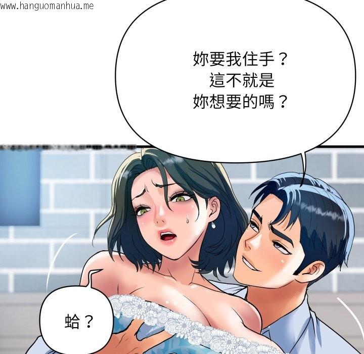 韩国漫画顶级豪门秘辛韩漫_顶级豪门秘辛-第33话在线免费阅读-韩国漫画-第152张图片