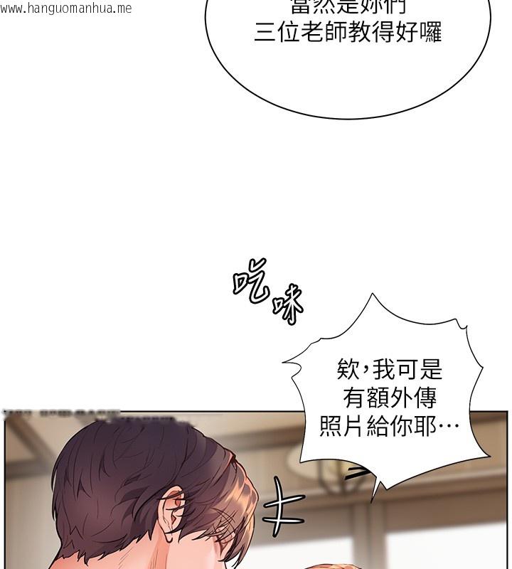 韩国漫画老师的亲密指导韩漫_老师的亲密指导-第83话-吃老师的唇当前菜在线免费阅读-韩国漫画-第44张图片