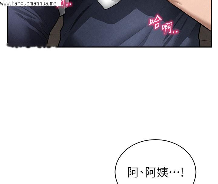 韩国漫画私密视角韩漫_私密视角-第63话-阿姨积极的一面在线免费阅读-韩国漫画-第25张图片