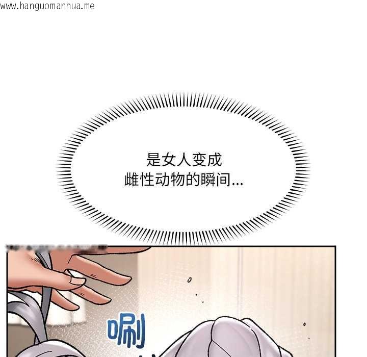 韩国漫画催眠手机韩漫_催眠手机-第54话在线免费阅读-韩国漫画-第137张图片