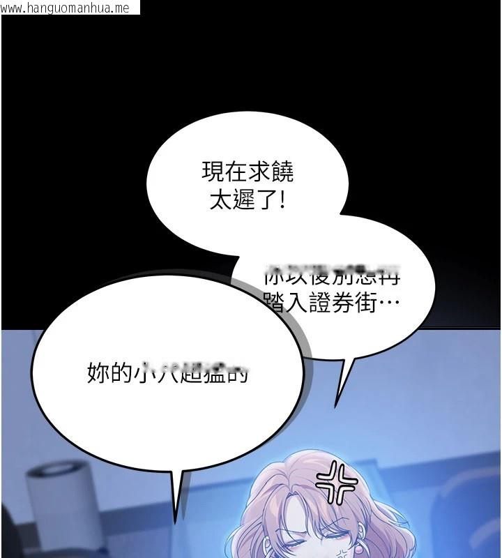 韩国漫画华尔街夜色韩漫_华尔街夜色-第1话-玩股票和做爱并无区别在线免费阅读-韩国漫画-第129张图片