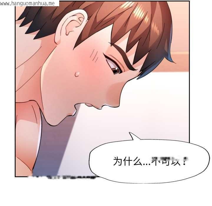 韩国漫画脱轨关系韩漫_脱轨关系-第88话在线免费阅读-韩国漫画-第38张图片