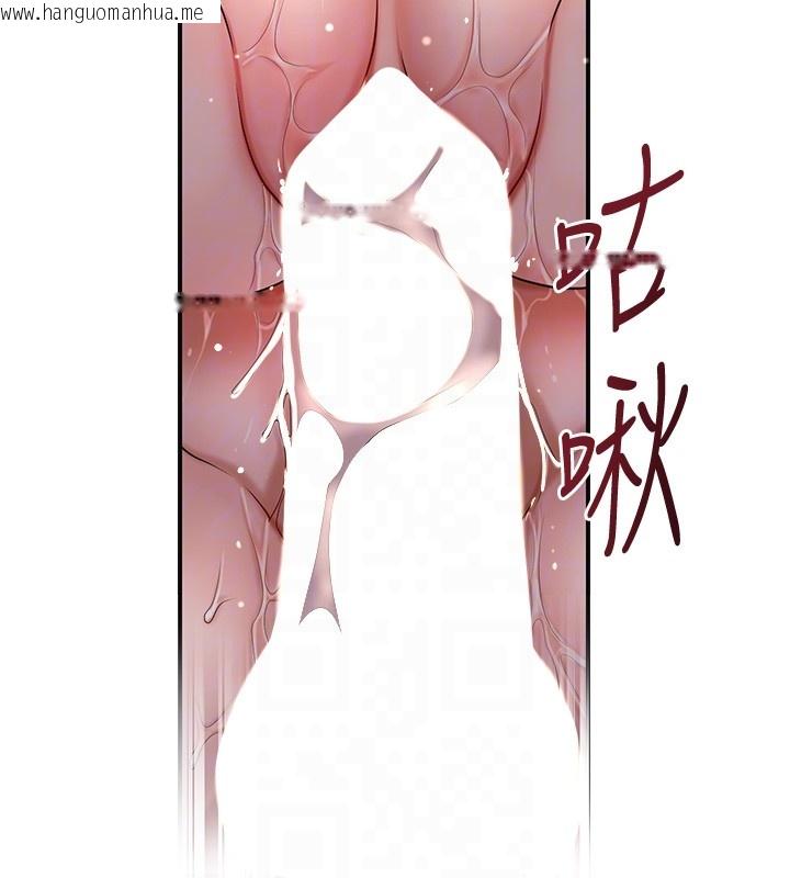 韩国漫画花容湿色:取花点韩漫_花容湿色:取花点-第87话-用身体付出代价在线免费阅读-韩国漫画-第104张图片