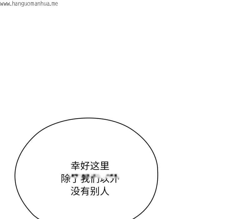 韩国漫画大企业里的小秘密/在大企业当废柴韩漫_大企业里的小秘密/在大企业当废柴-第71话在线免费阅读-韩国漫画-第101张图片