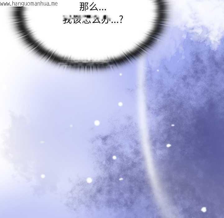 韩国漫画大企业里的小秘密/在大企业当废柴韩漫_大企业里的小秘密/在大企业当废柴-第71话在线免费阅读-韩国漫画-第72张图片