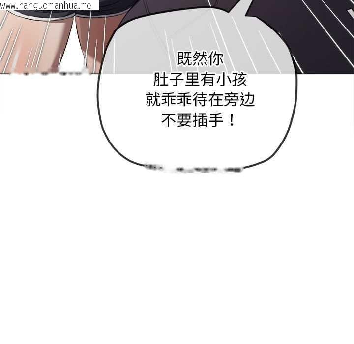 韩国漫画恶女勾勾缠/难缠小恶女韩漫_恶女勾勾缠/难缠小恶女-第288话在线免费阅读-韩国漫画-第143张图片