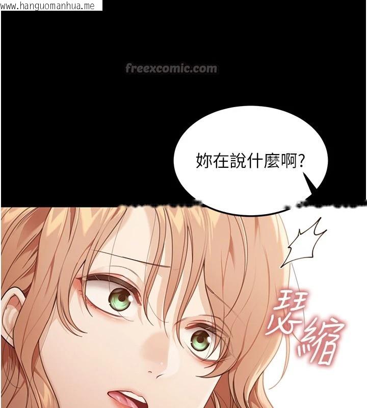 韩国漫画华尔街夜色韩漫_华尔街夜色-第1话-玩股票和做爱并无区别在线免费阅读-韩国漫画-第70张图片