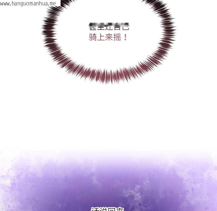 韩国漫画男人止步韩漫_男人止步-第40话在线免费阅读-韩国漫画-第17张图片