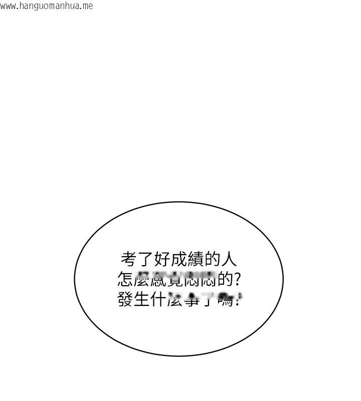 韩国漫画老师的亲密指导韩漫_老师的亲密指导-第83话-吃老师的唇当前菜在线免费阅读-韩国漫画-第24张图片