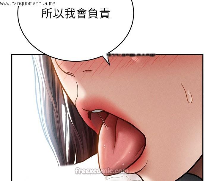 韩国漫画私密视角韩漫_私密视角-第63话-阿姨积极的一面在线免费阅读-韩国漫画-第42张图片