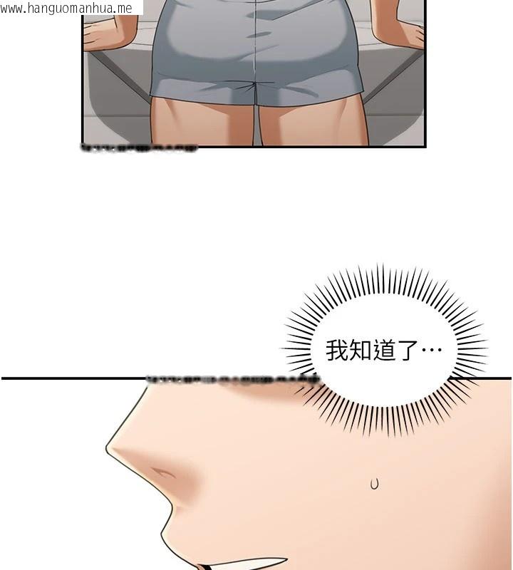 韩国漫画华尔街夜色韩漫_华尔街夜色-第1话-玩股票和做爱并无区别在线免费阅读-韩国漫画-第197张图片