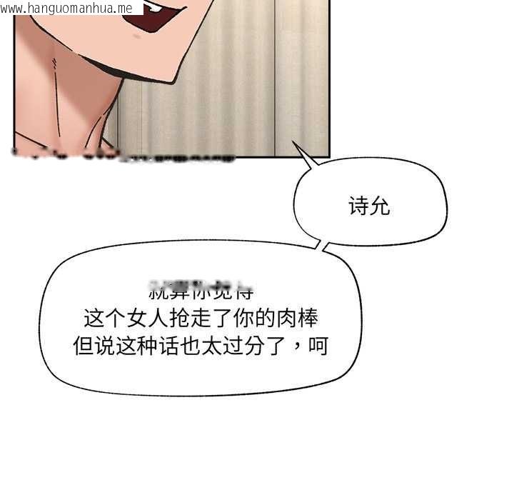 韩国漫画催眠手机韩漫_催眠手机-第54话在线免费阅读-韩国漫画-第77张图片