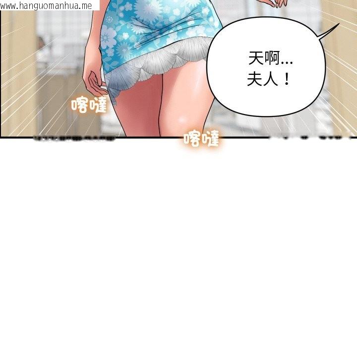 韩国漫画顶级豪门秘辛韩漫_顶级豪门秘辛-第32话在线免费阅读-韩国漫画-第139张图片