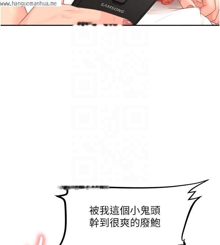 韩国漫画太妹硬闯成人界韩漫_太妹硬闯成人界-第16话-姐姐好想要你的大肉棒在线免费阅读-韩国漫画-第124张图片