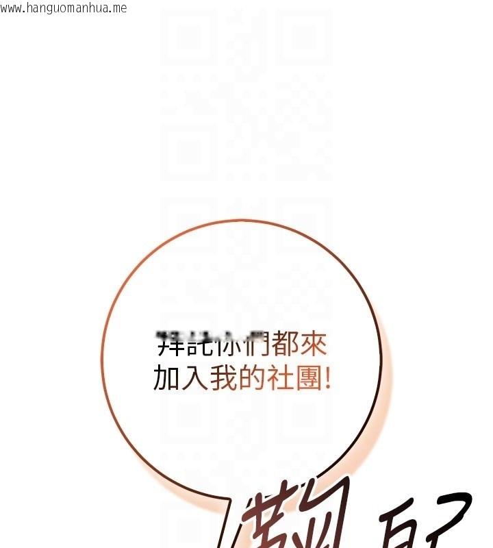 韩国漫画校园成人礼韩漫_校园成人礼-第21话-大奶妹配开裆内裤在线免费阅读-韩国漫画-第99张图片