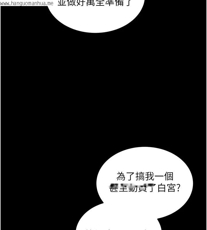 韩国漫画华尔街夜色韩漫_华尔街夜色-第1话-玩股票和做爱并无区别在线免费阅读-韩国漫画-第107张图片
