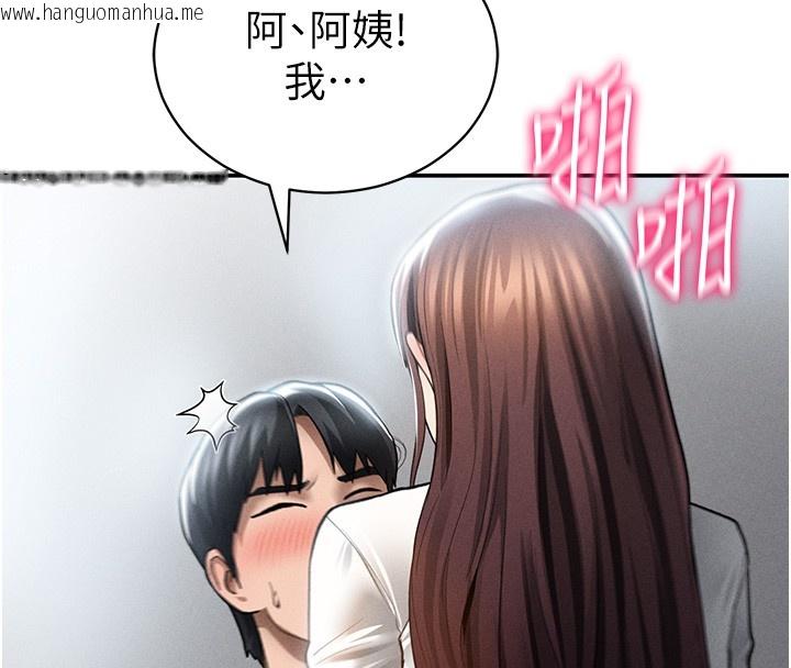 韩国漫画私密视角韩漫_私密视角-第63话-阿姨积极的一面在线免费阅读-韩国漫画-第97张图片