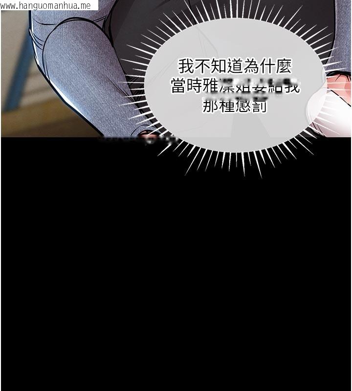 韩国漫画衣锦还乡韩漫_衣锦还乡-第30话-让妳老公看妳被插入的样子在线免费阅读-韩国漫画-第24张图片