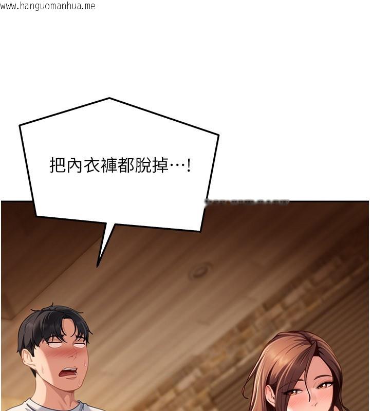 韩国漫画太妹硬闯成人界韩漫_太妹硬闯成人界-第16话-姐姐好想要你的大肉棒在线免费阅读-韩国漫画-第17张图片